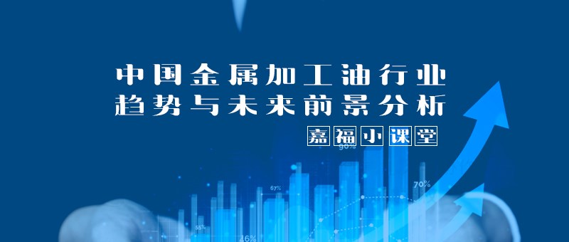 【超凡国际小课堂】2024年我国金属加工行业趋势分析